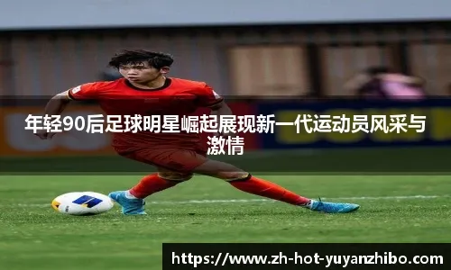 2025 年 MLB 选秀状元与守护者队达成 1050 万美元签约协议，刷新历史纪录